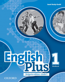 English Plus 1 Bulgaria edition - Workbook (учебна тетрадка 5. клас)